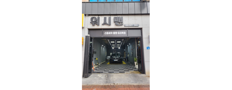 익산시 자동차유리