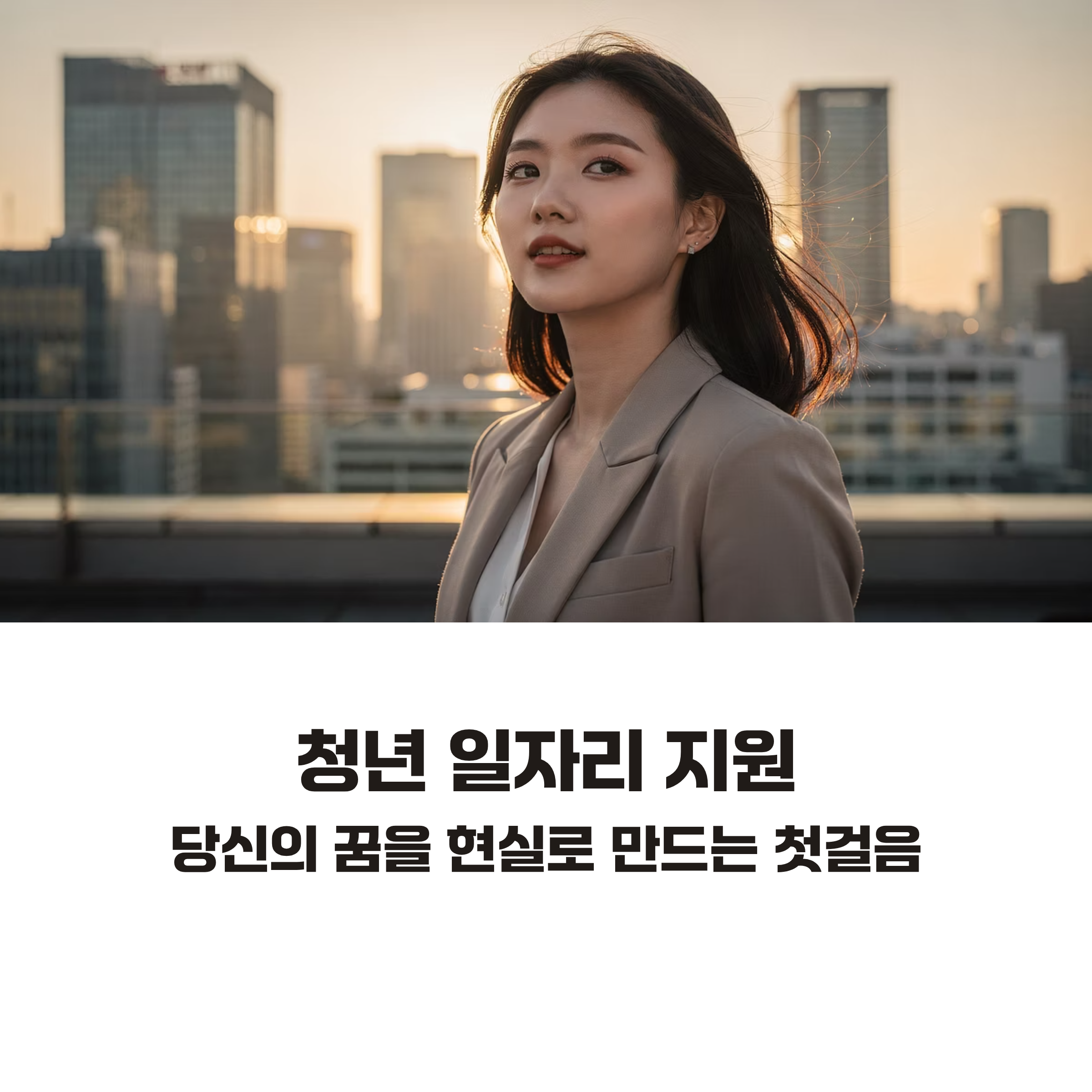 청년 일자리 지원 체크리스트
