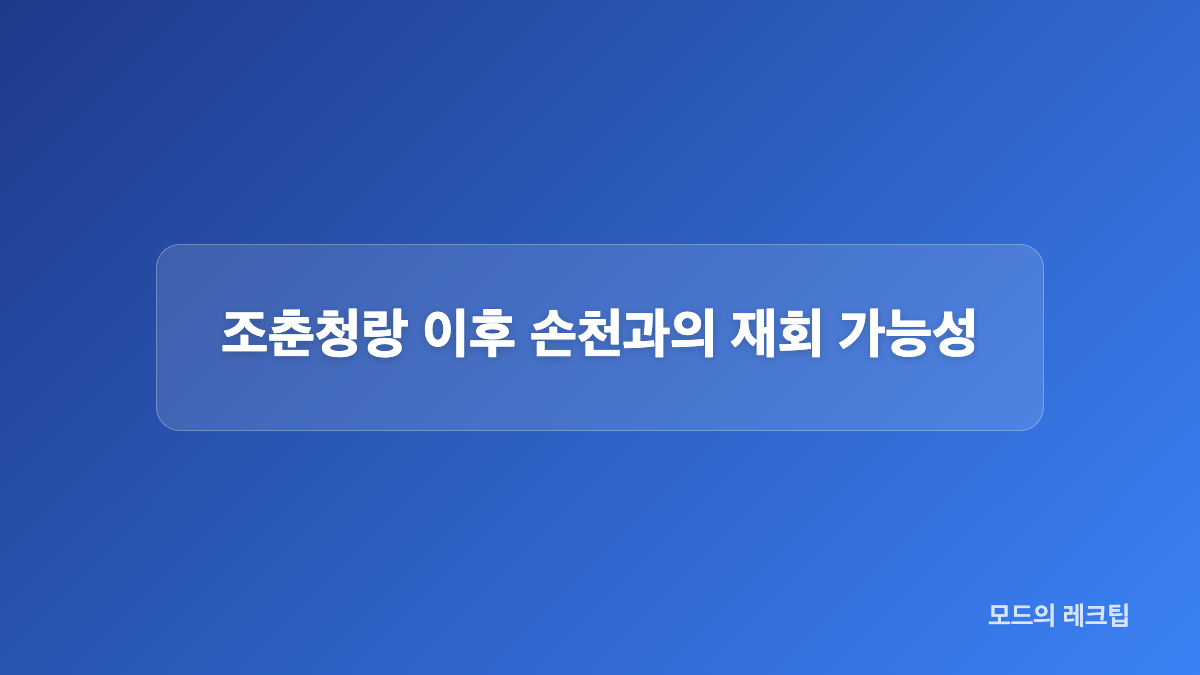 정백연의 주요 작품과 필모그래피 흐름