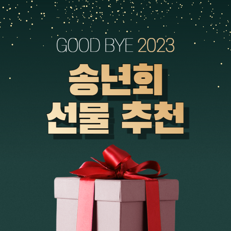 ์ก๋
ํ ์ ๋ฌผ