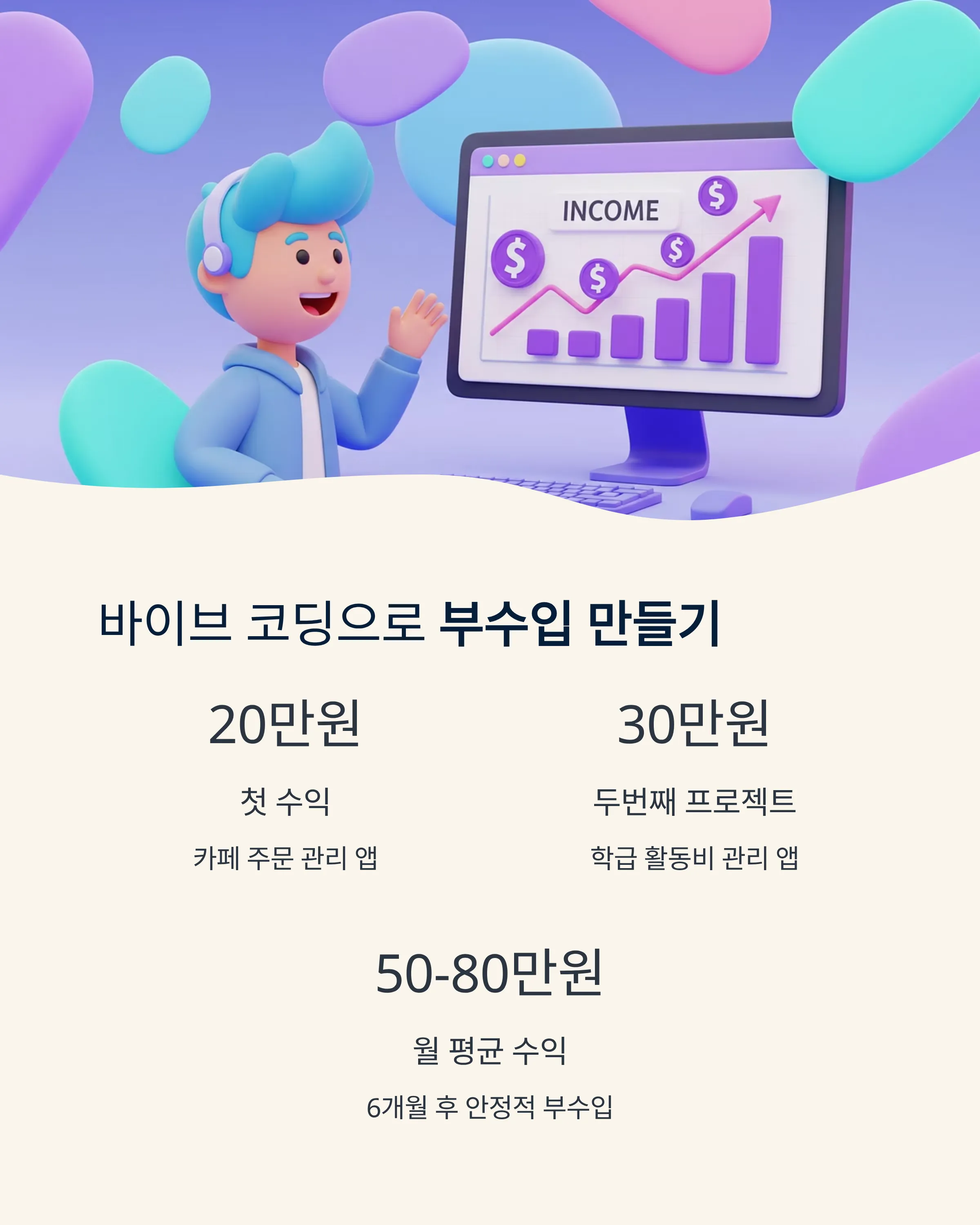 바이브 코딩