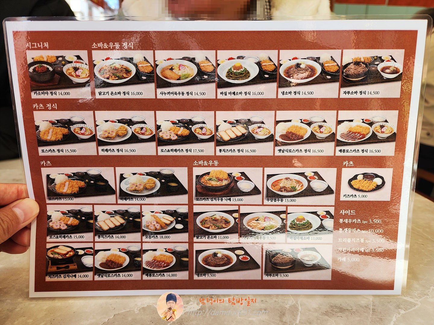 카소미야 서판교점 메뉴