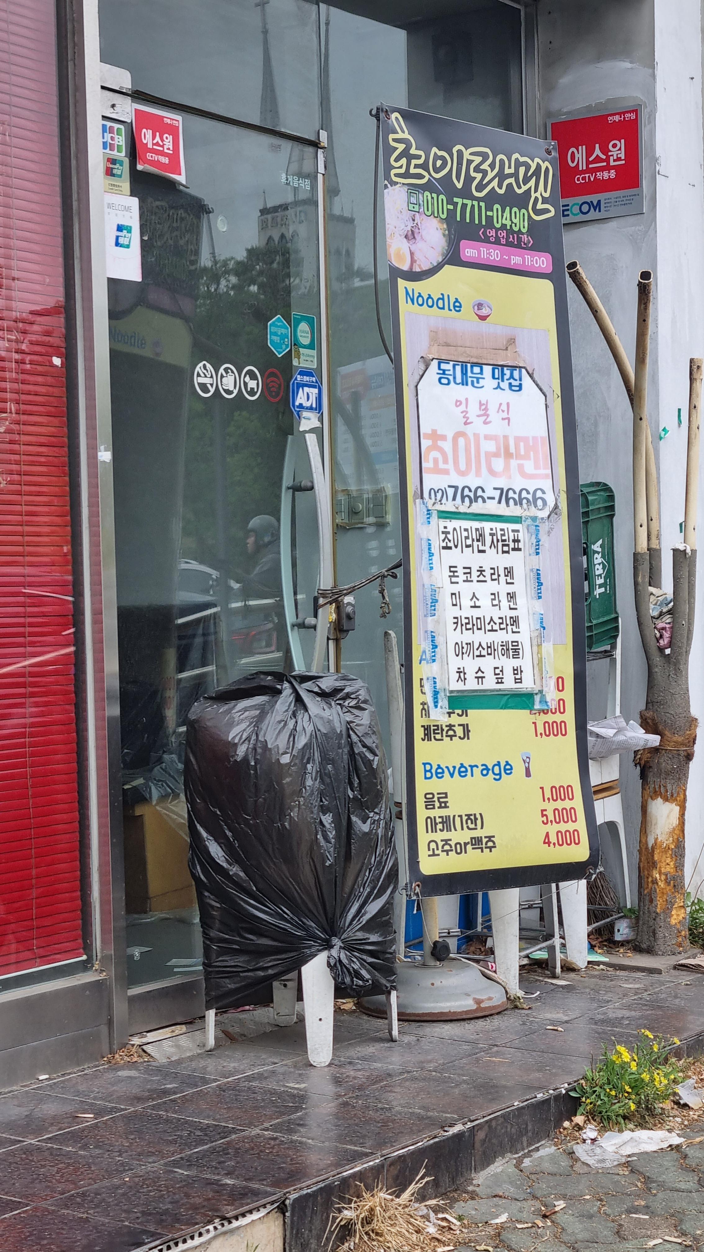 초이라멘_2