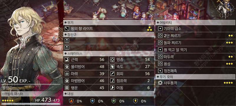 롤랜드 정보 이미지