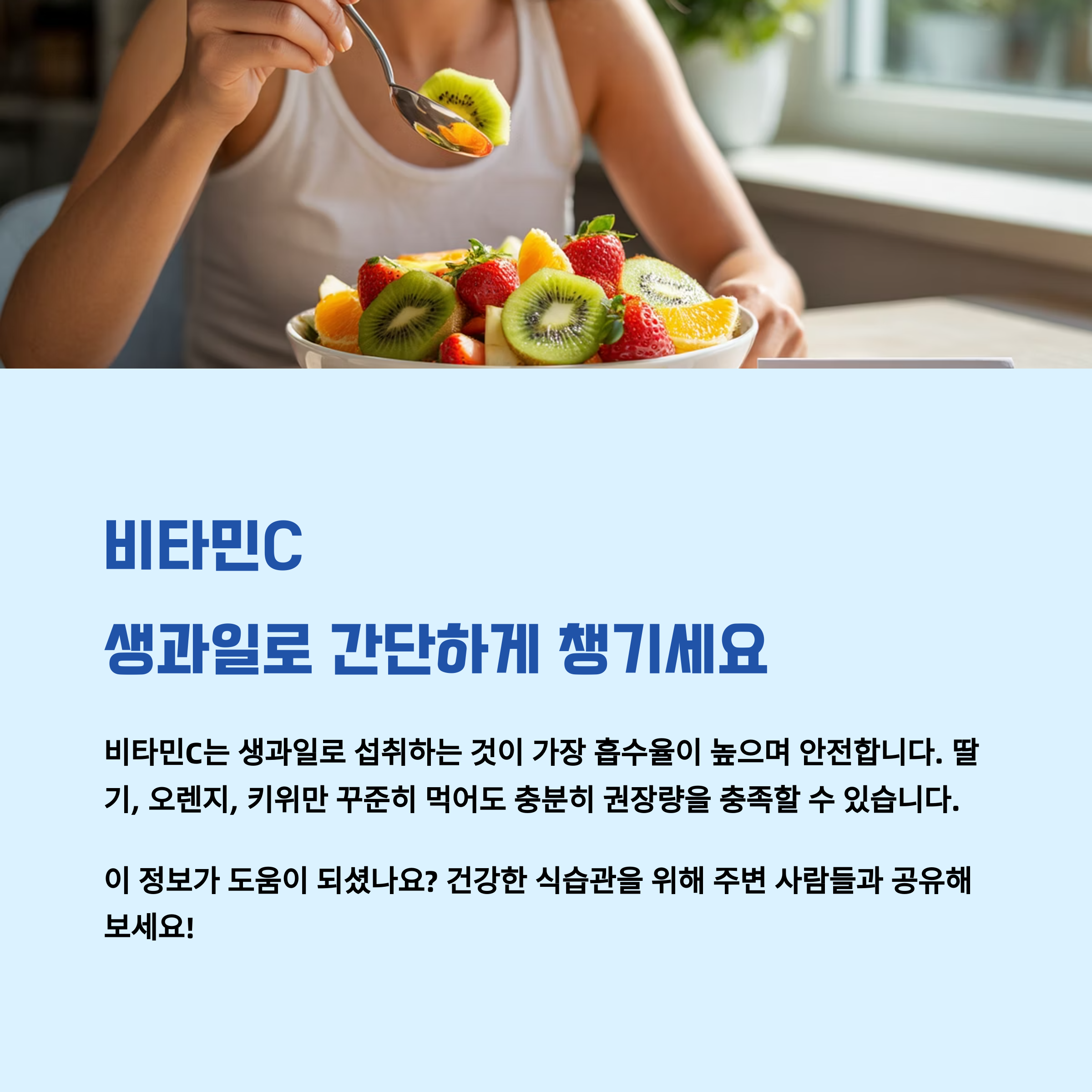 하루 1~2개의 과일이면 충분