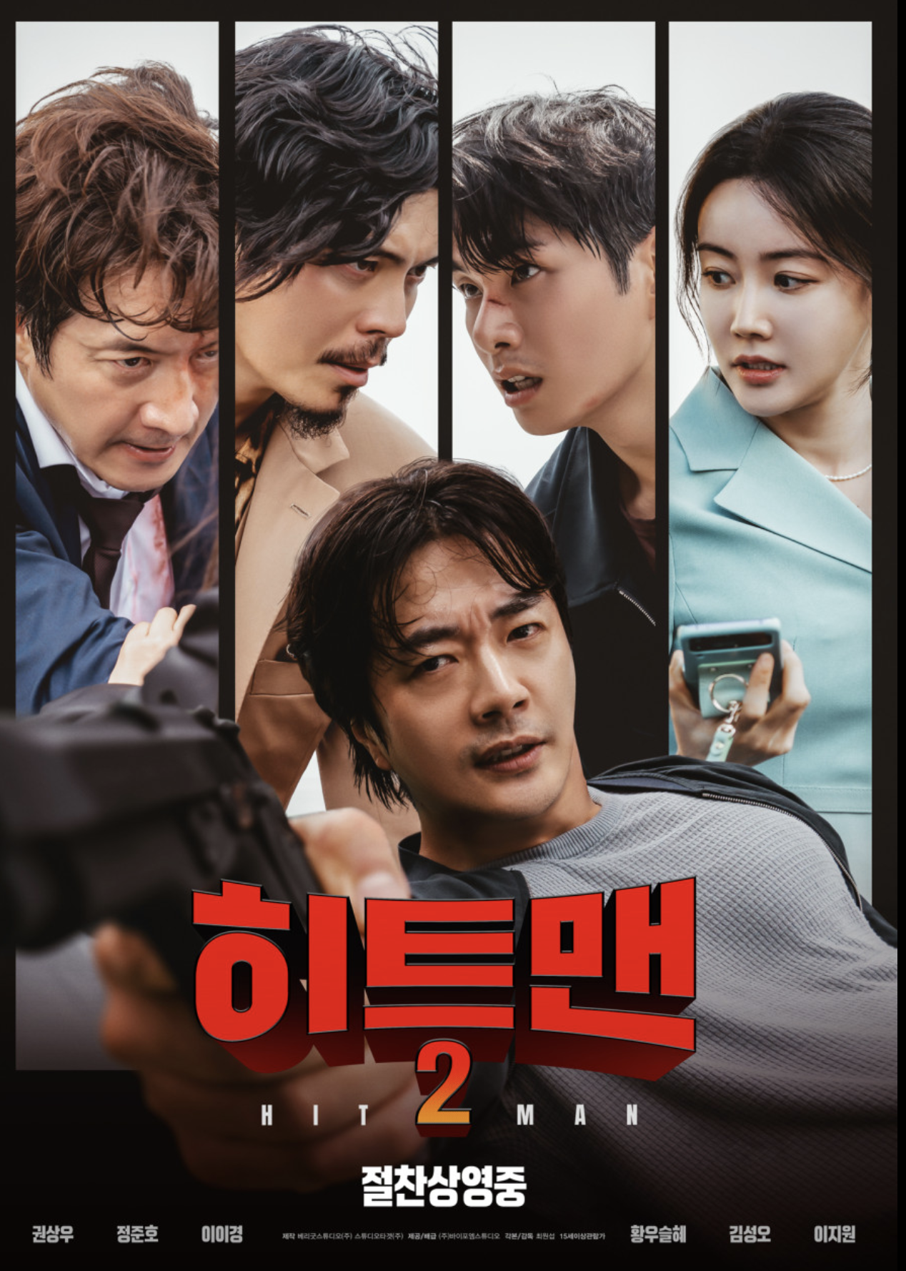 히트맨2(시대적 배경, 줄거리, 영화감독)