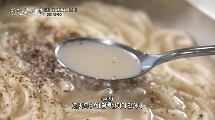 칼국수-육수