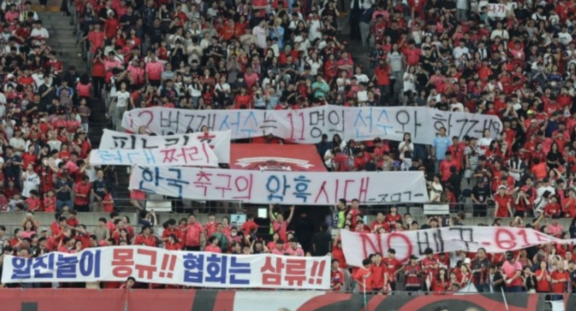 대한축구협회와 홍명보에 야유하는 관중과 대치한 김민재