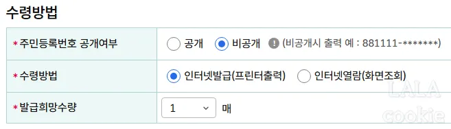 거주자증명서-발급-신청서-수령방법