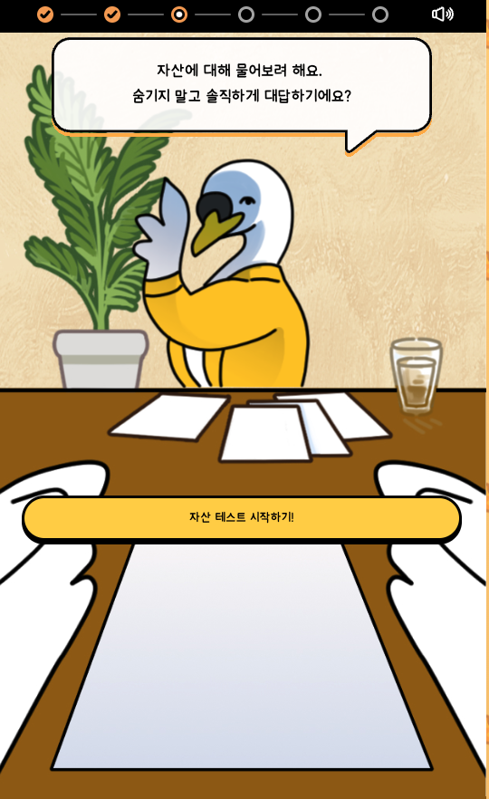 육각덕 테스트 바로가기