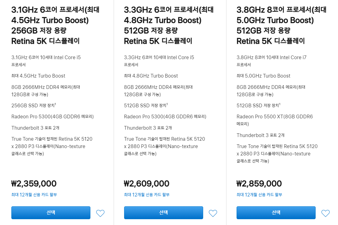 아이맥-프로모션-가격