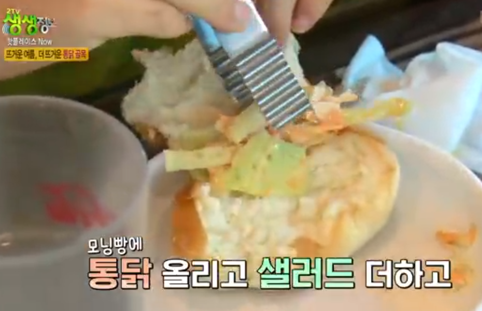 생생 정보통 맛집 식당 정보