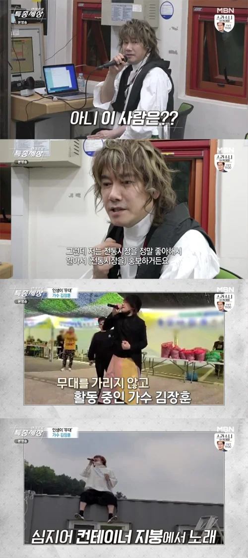 김장훈 최근근황