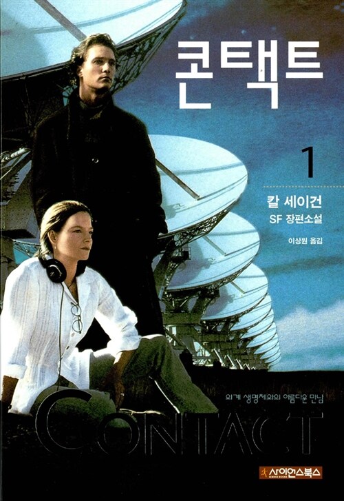 콘택트 표지