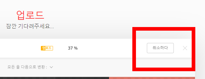 MP3 변환 프로그램