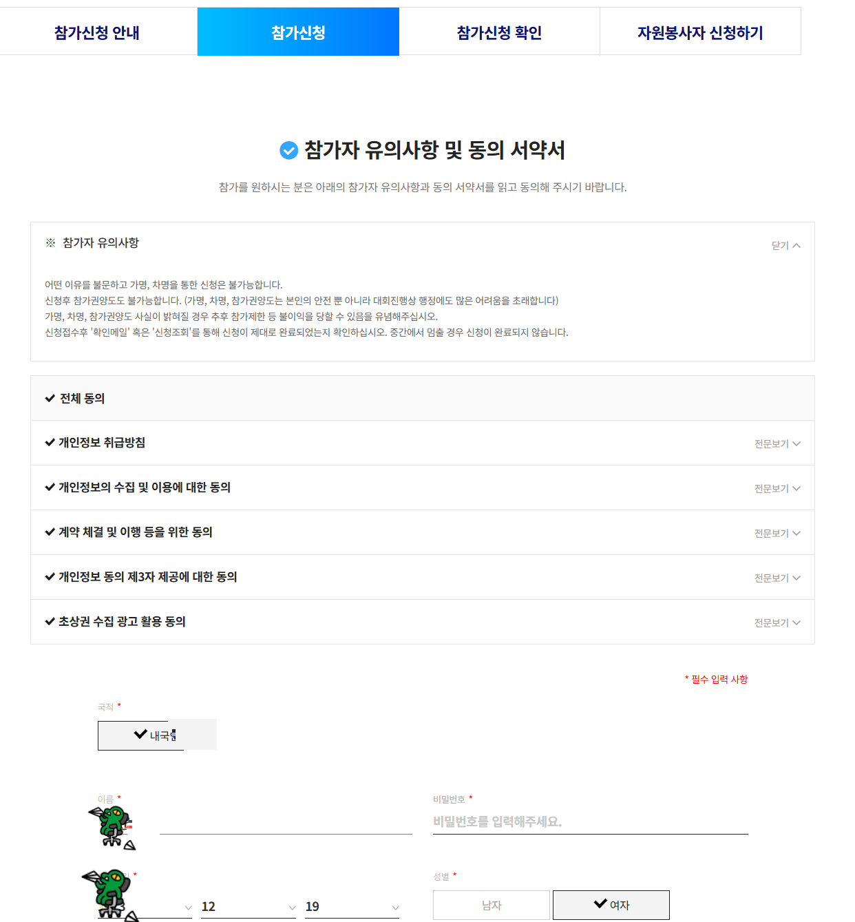 서울-하프-마라톤-YTN-참가신청