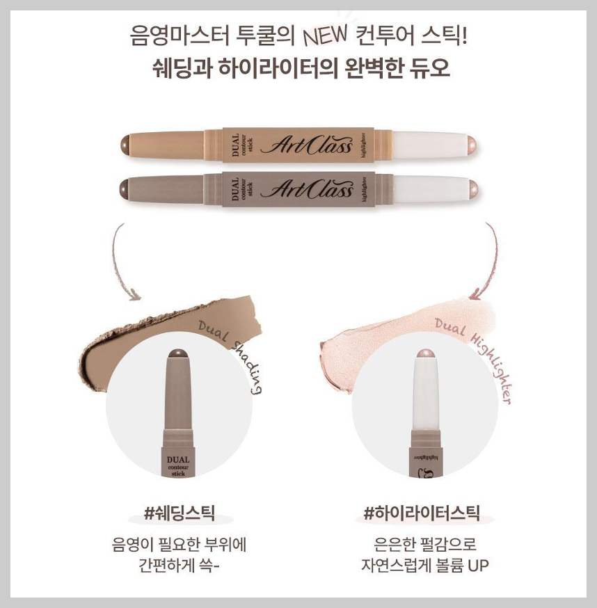 투쿨포스쿨 바이로댕 듀얼 컨투어 스틱 성분 구성