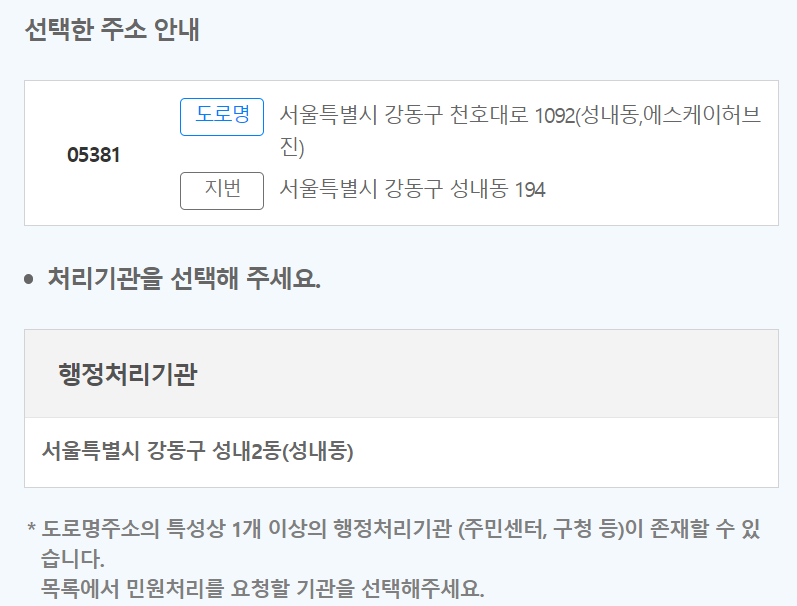 건축물 대장 열람 (정부24, 세움터) 및 무료열람 방법
