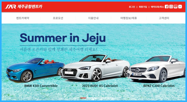제주공항 렌트카
