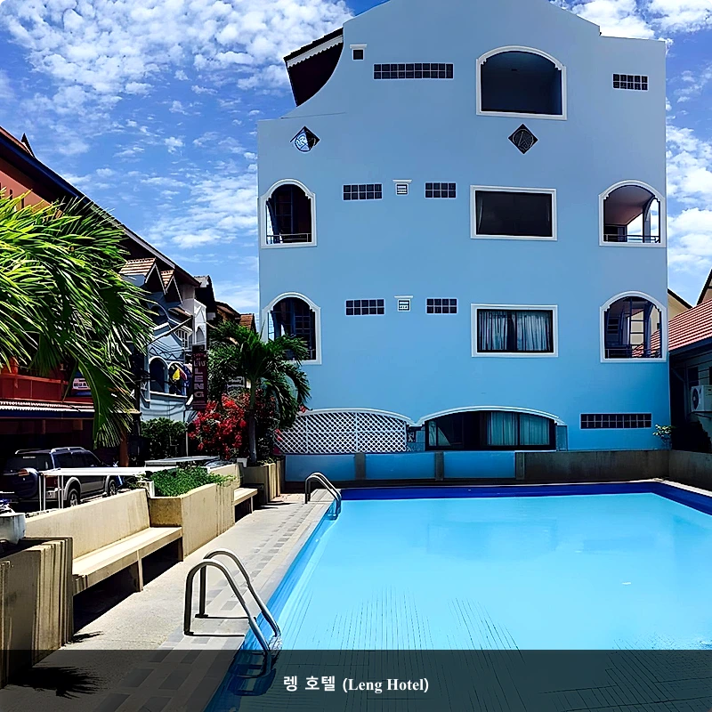 렝 호텔 (Leng Hotel)_1