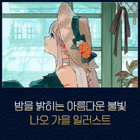 마비노기