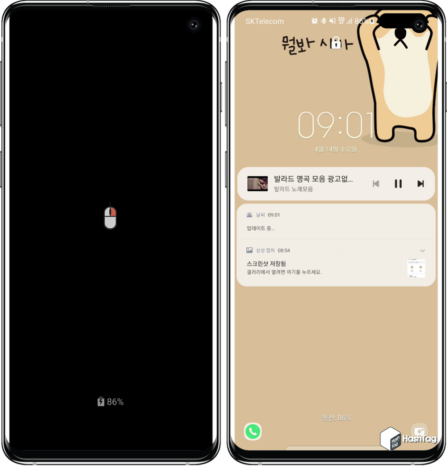 잠금화면 해제