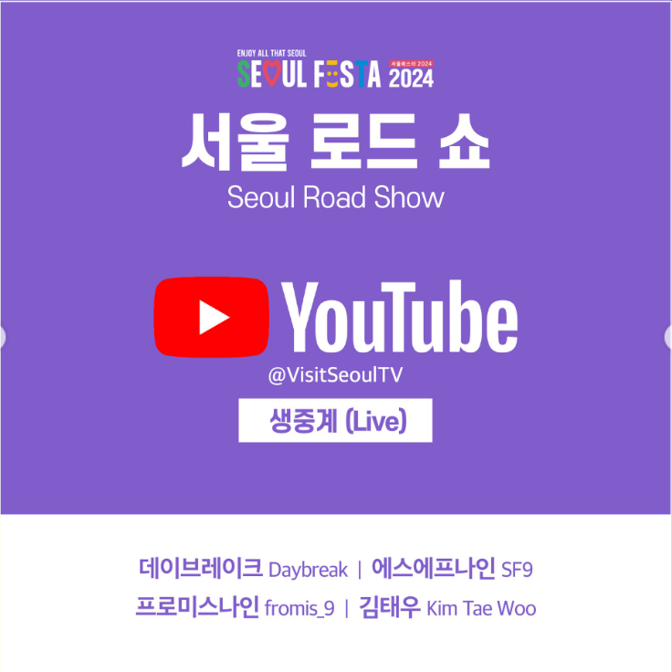 서울로드쇼
