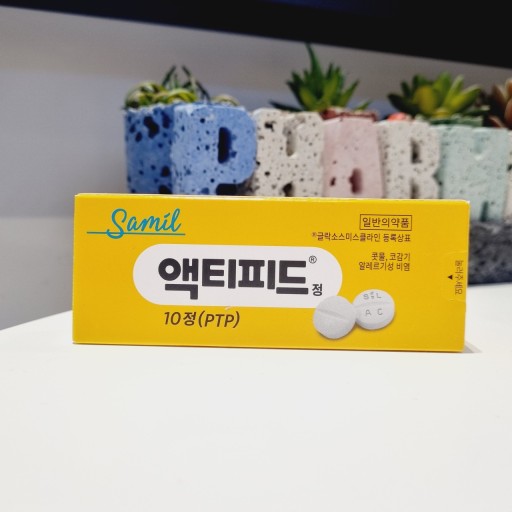감기약