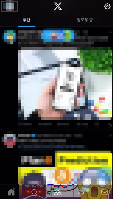 트위터 계정 비활성화 방법