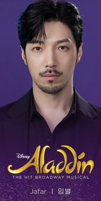 뮤지컬 알라딘 스케줄 캐스팅 일정 주인공 배우
