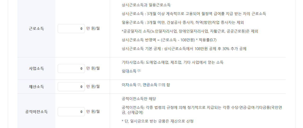 기초연금 모의계산 신청방법 2023