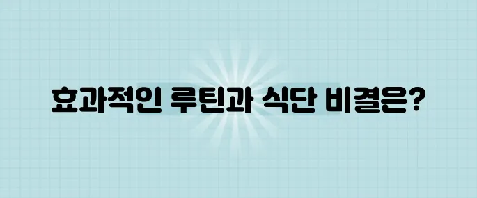 3주 동안 수치를 효과적으로 낮추는 운동 루틴과 식단 플랜