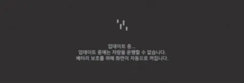 OTA 업데이트 중 내비게이션 화면