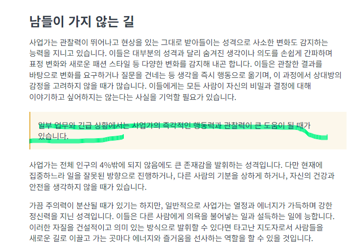 mbti 성격 유형검사 분석