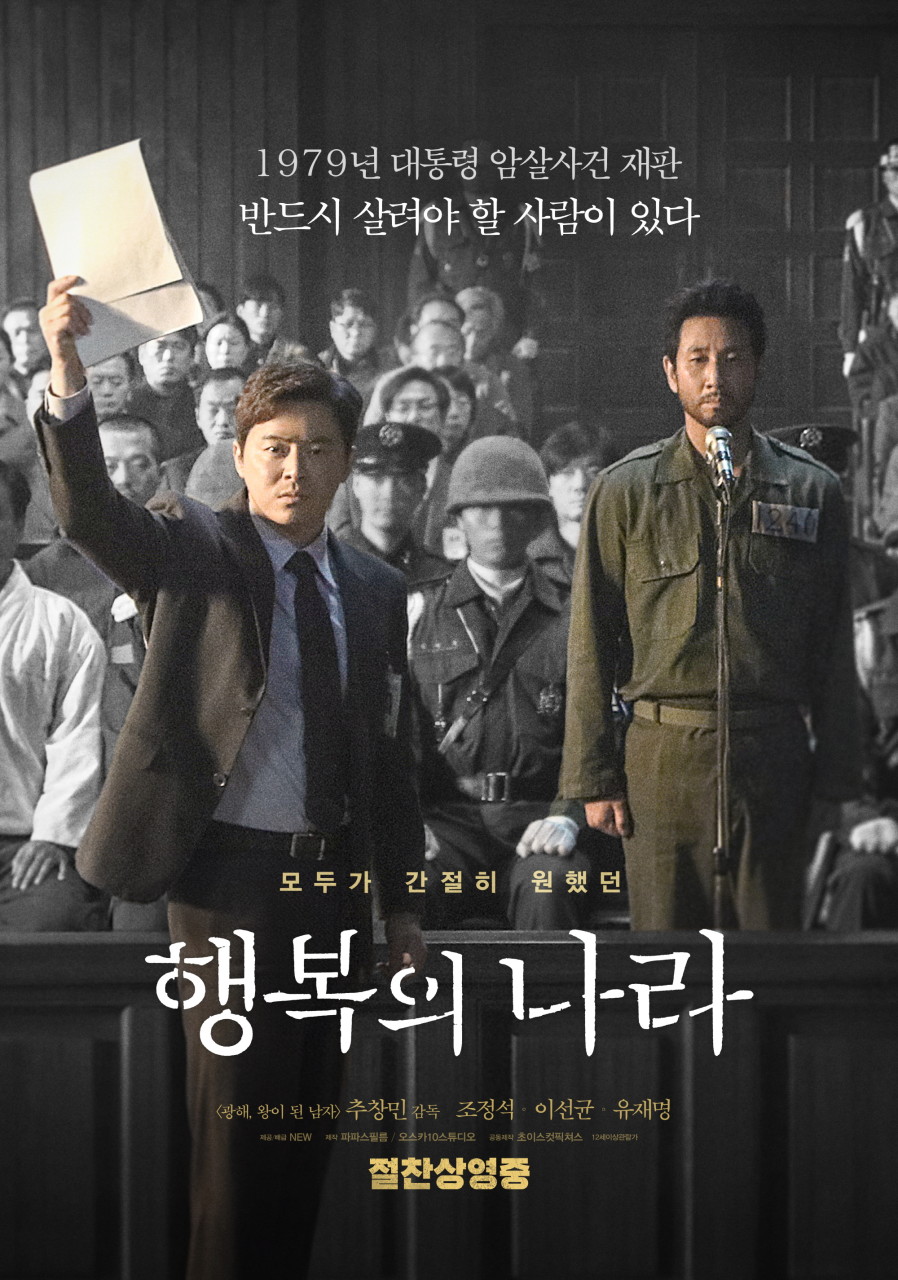 행복의 나라