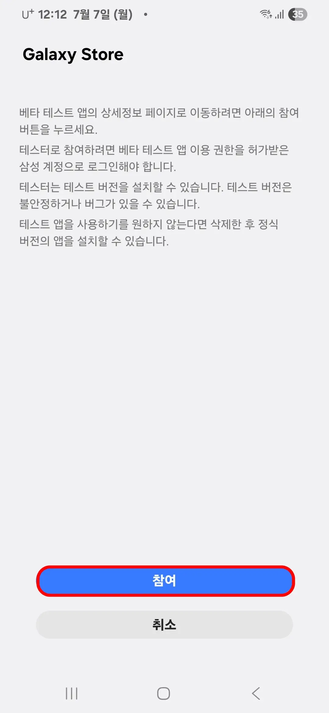 참여