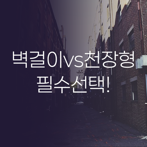 설치 환경별 맞춤 선택 가이드, 인기..