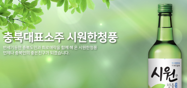 청풍소주 사진