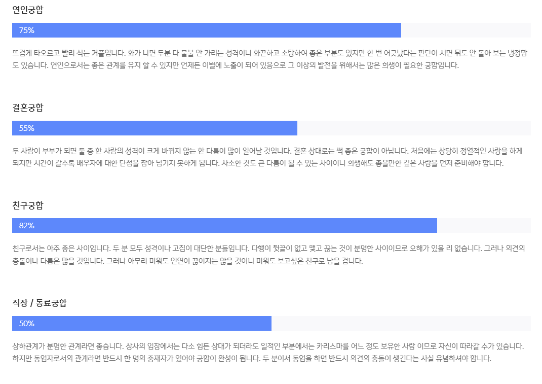 신한생명 무료운세 절대 보면 안되는 이유