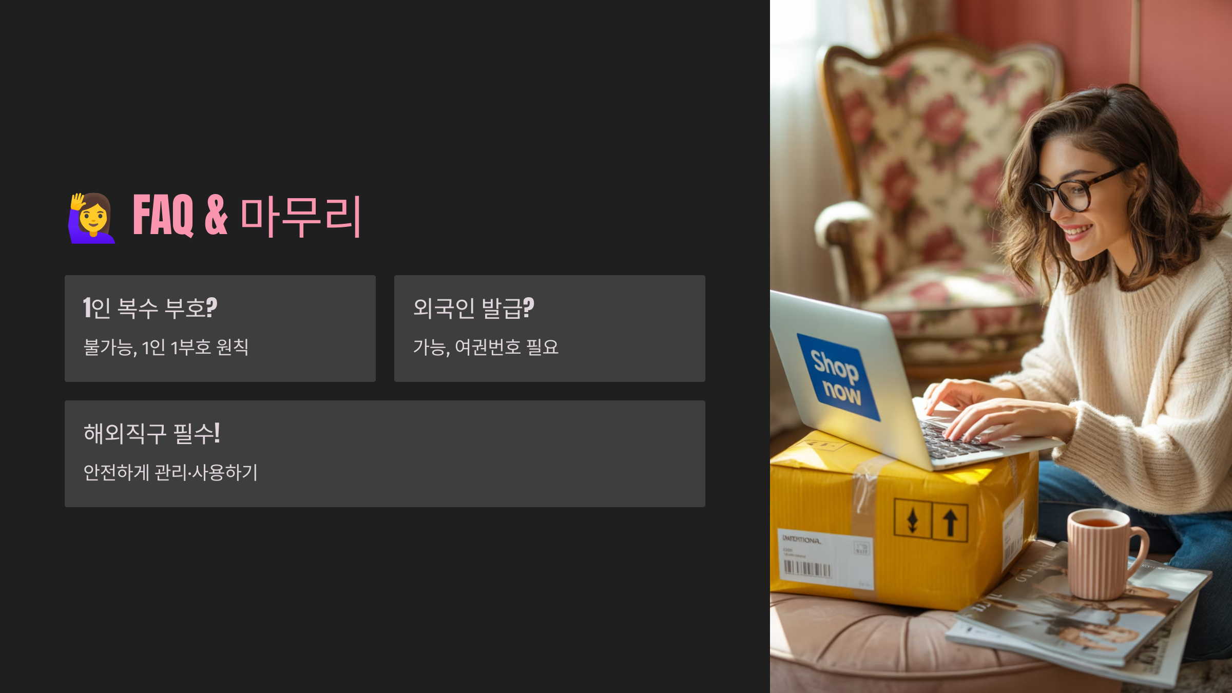 개인정보 보호 체크리스트