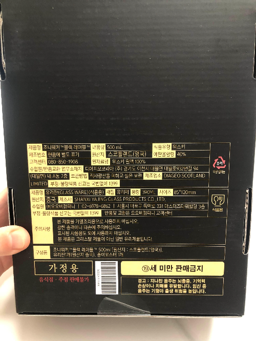 조니워커 블랙라벨