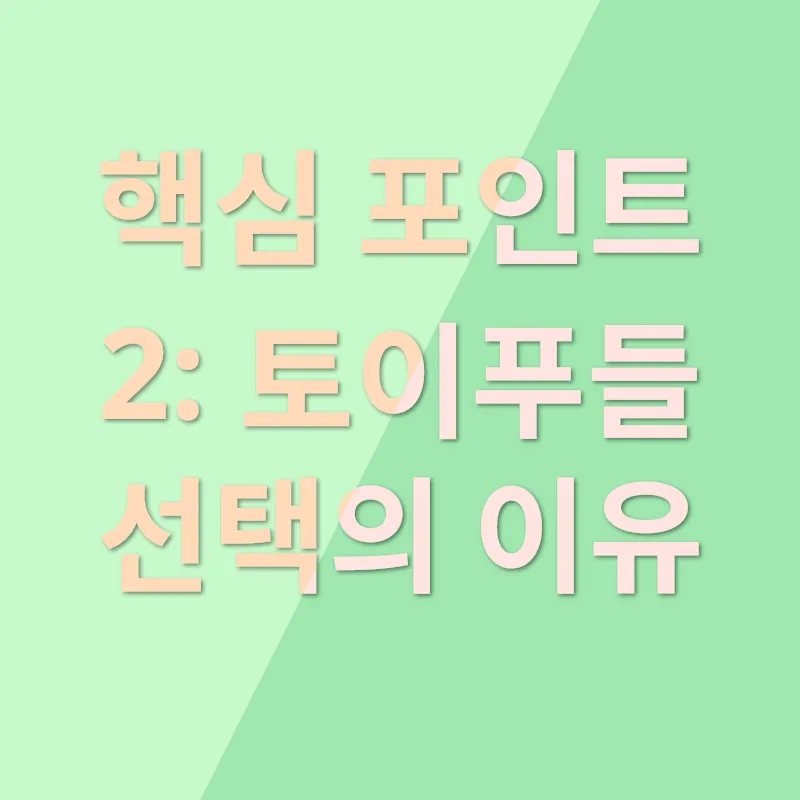 애견 입양 이야기_2