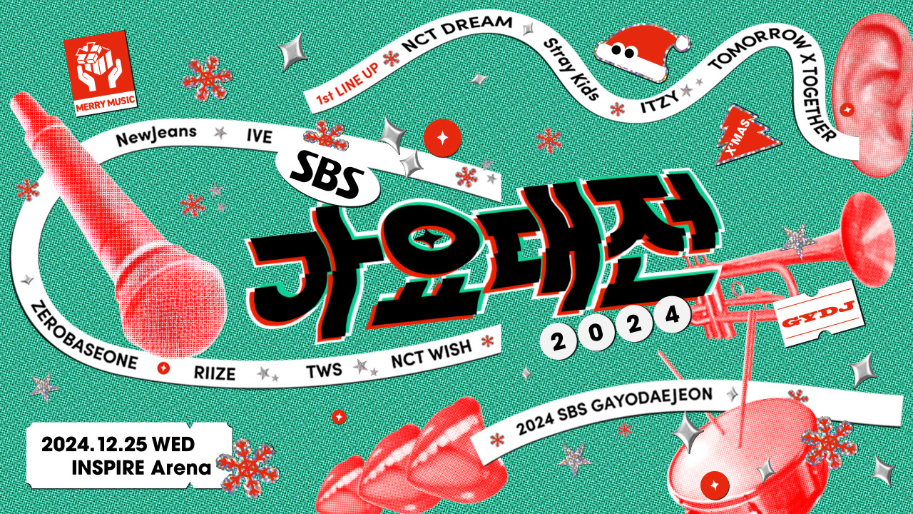2024 SBS 가요대전