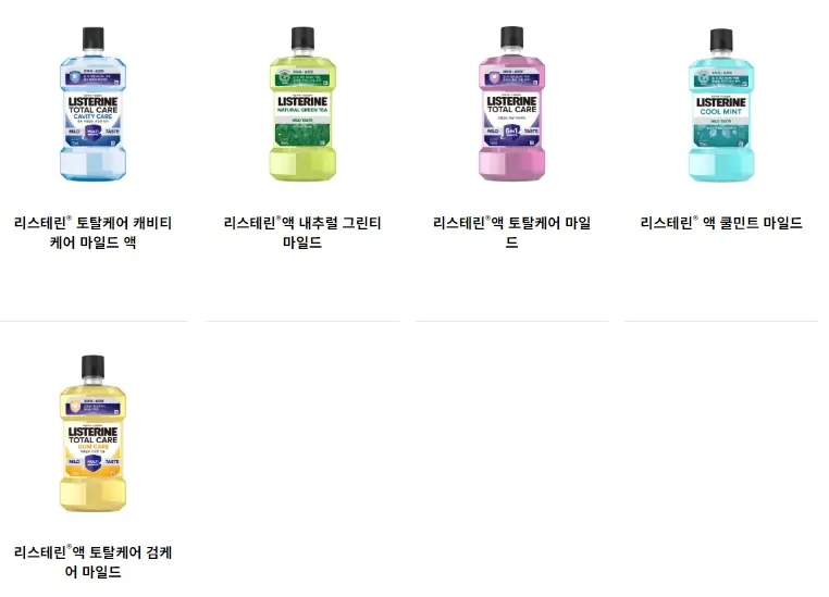 리스테린