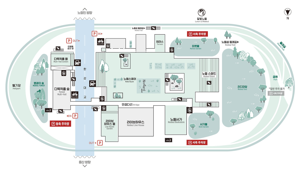 노들섬으로의-교통-안내-및-주차-정보