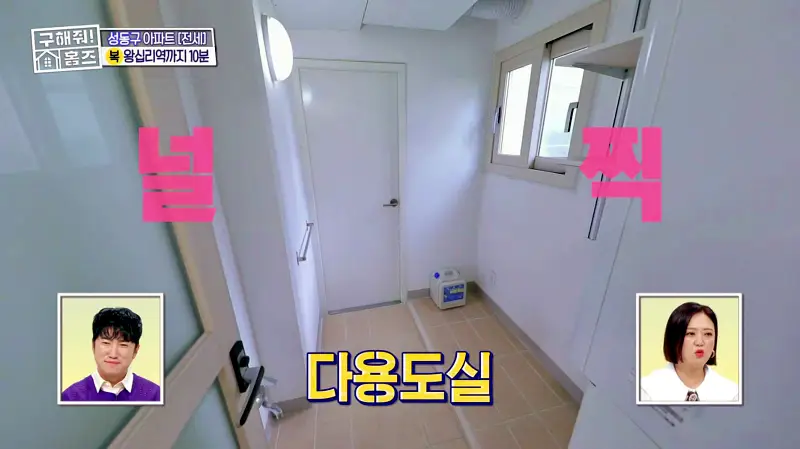 구해줘홈즈 성동구 하왕십리동 신혼이 망극하왕십리 매물 가격 및 구조 인테리어 리모델링 소개