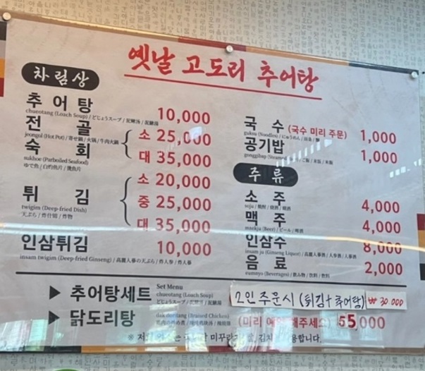 메뉴판