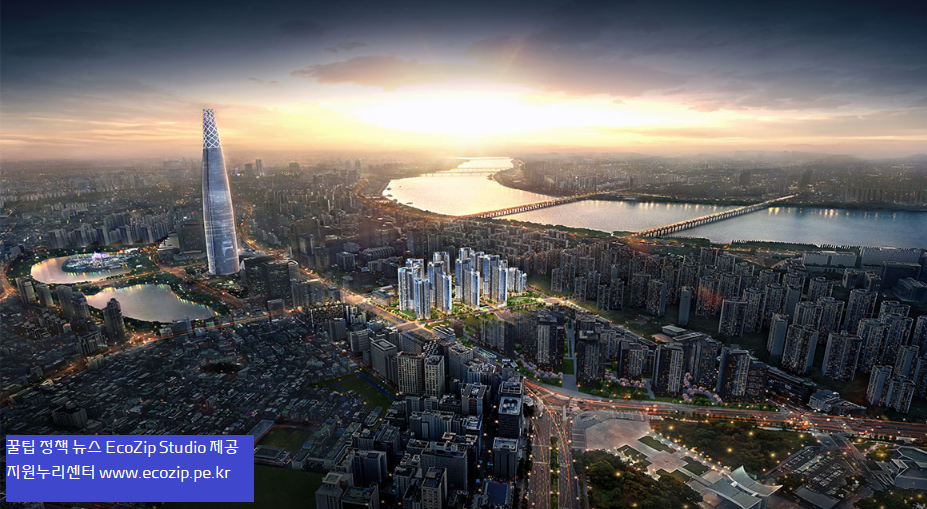 잠실르엘 청약신청 1순위 자격 일정 분양가 기준 자금 당첨 가이드