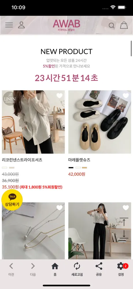에이와비 살펴보기 7