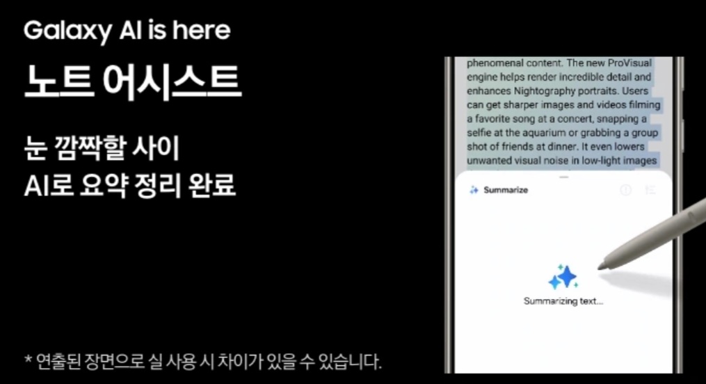 노트어시스트